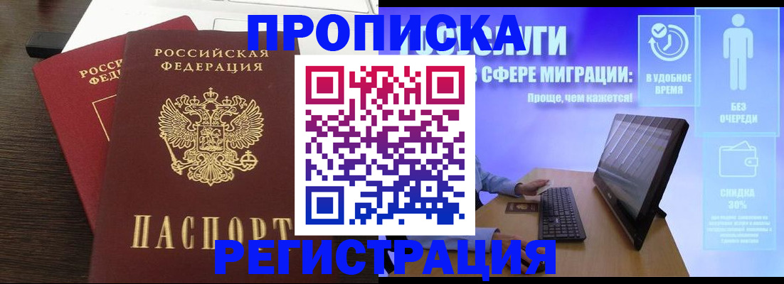 прописка для военкомата в Сухиничи
