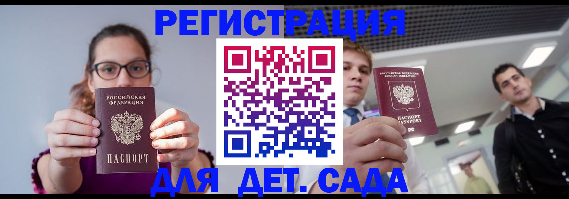 прописка штамп в Сухиничи