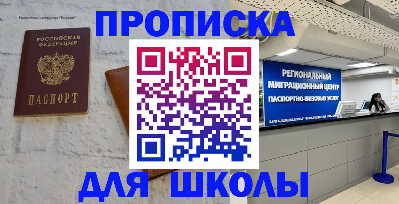 временная регистрация для всех в Сухиничи